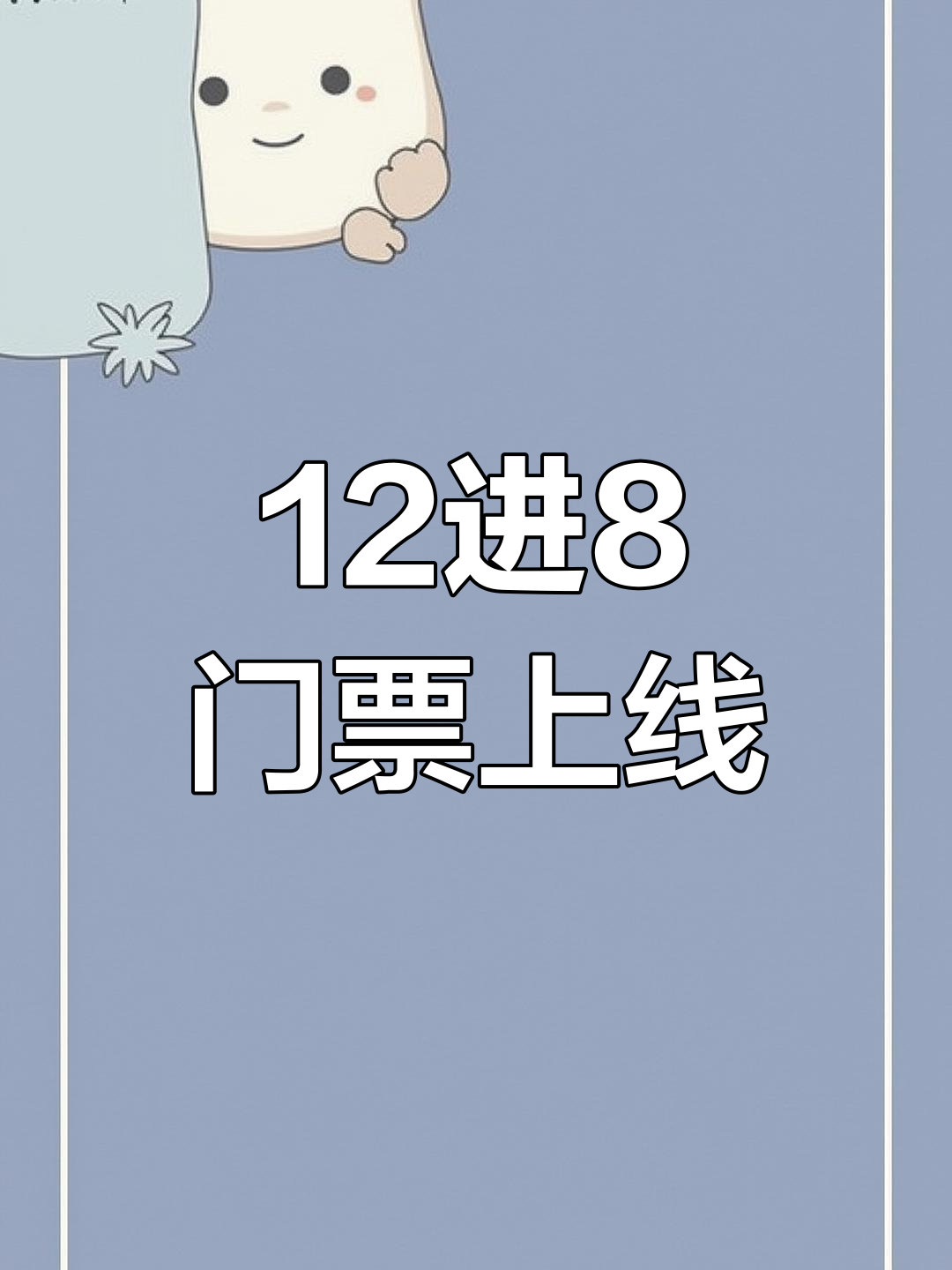 广东男篮实力横扫，夺得季后赛门票