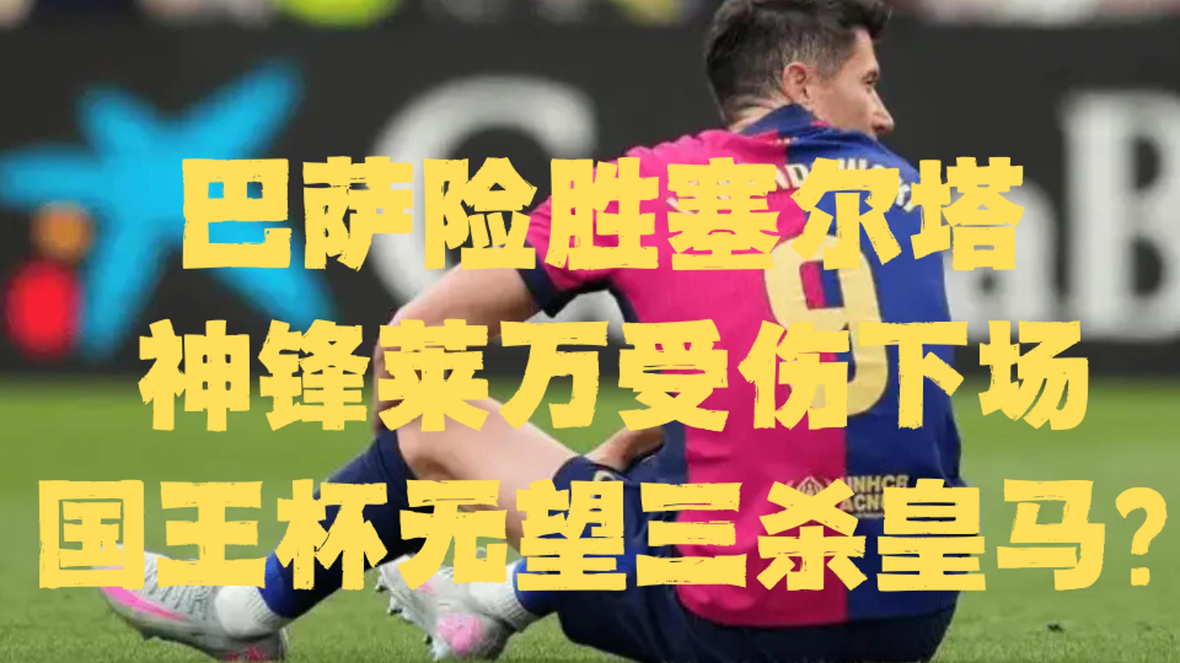 受伤在恢复！马德里竞技边锋回归的简单介绍