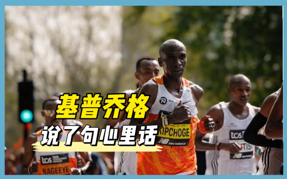 复仇之战！基普乔格率领德国队成功逆转获胜的简单介绍