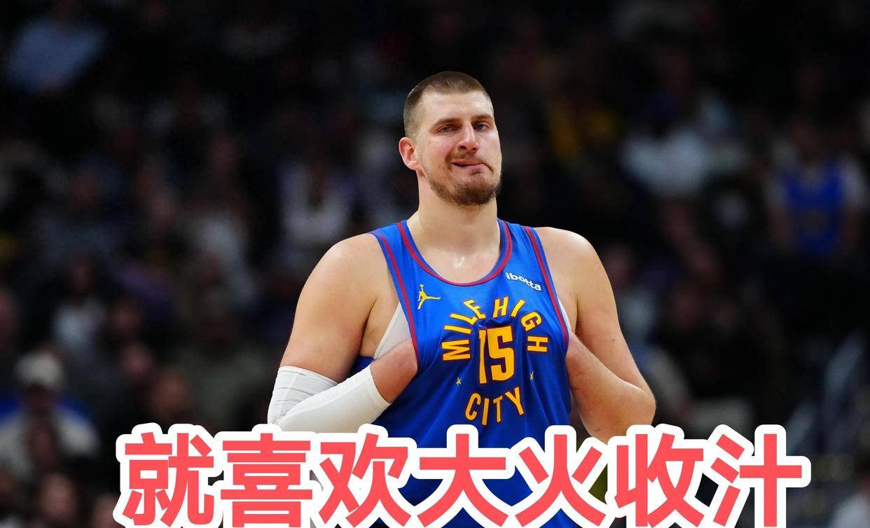 约基奇险胜助攻爆棚，关键时刻神级表现关键表现点燃全场！的简单介绍